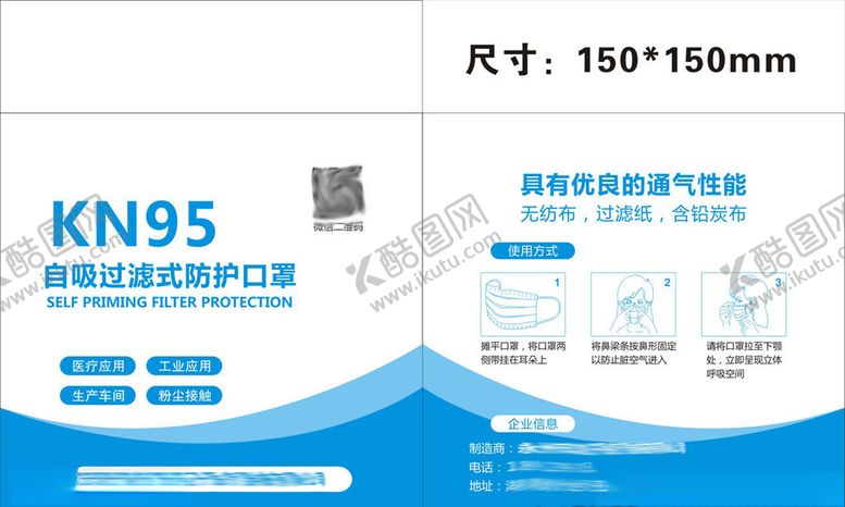 编号：26956206290441399091【酷图网】源文件下载-简易口罩包装袋-双色