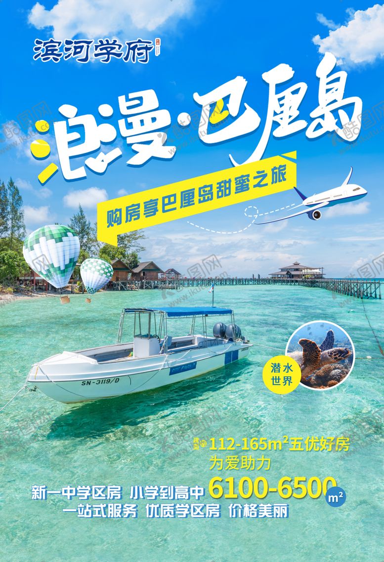 编号：78769707070041408896【酷图网】源文件下载-购房单页