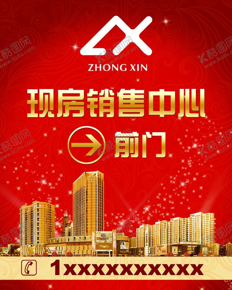 编号：43303009271947536966【酷图网】源文件下载-房地产