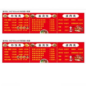 中式喜庆邀请函设计模板