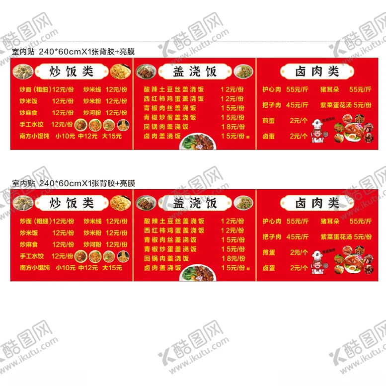 编号：90674506291451574495【酷图网】源文件下载-中式喜庆菜单设计模板