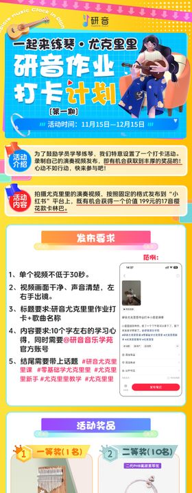作业打卡计划
