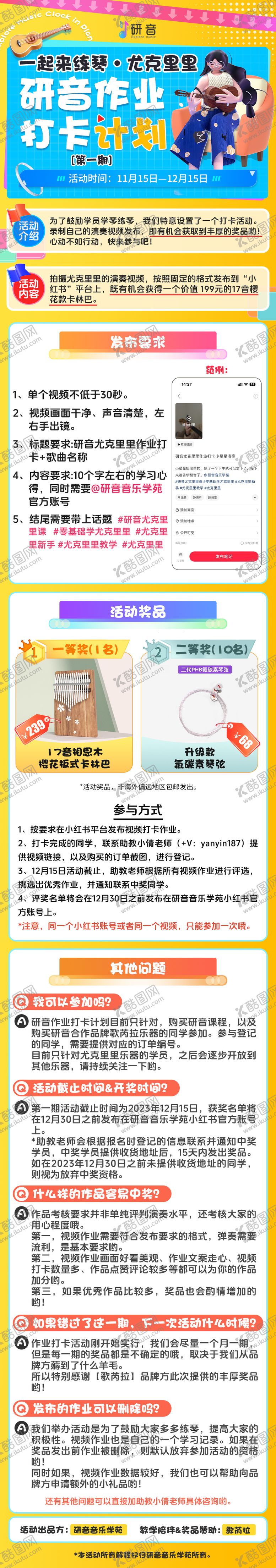 编号：99614209150503574187【酷图网】源文件下载-作业打卡计划