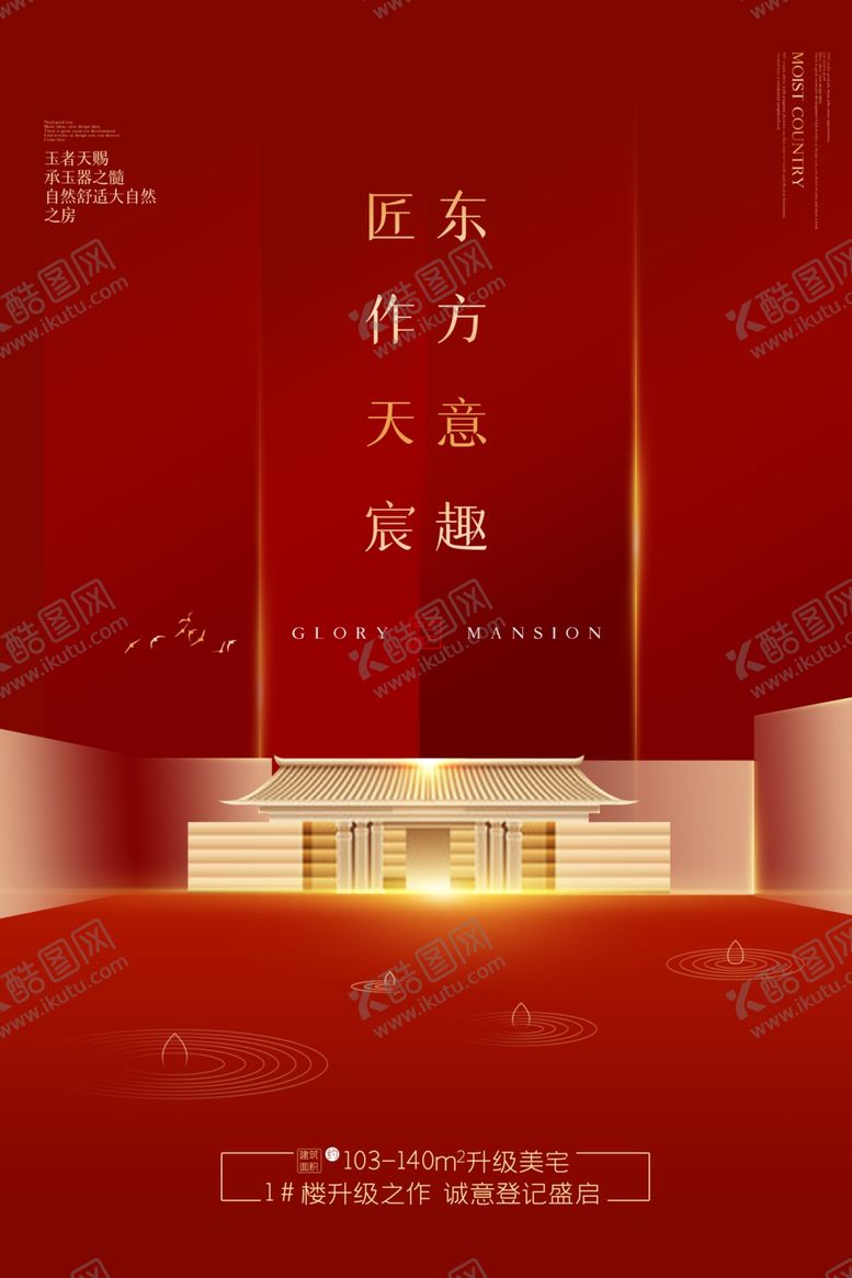 编号：96815605092028202778【酷图网】源文件下载-地产