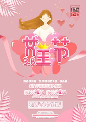 女王节