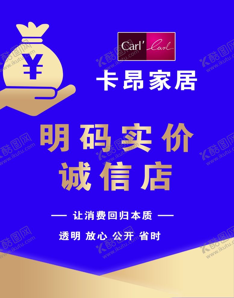 编号：49510704201443094769【酷图网】源文件下载-明码实价