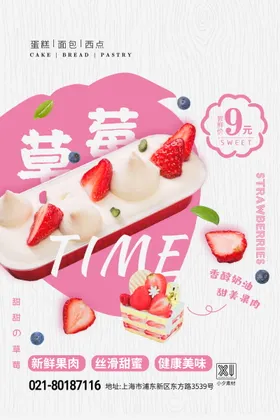 餐饮海报宣传 (68)