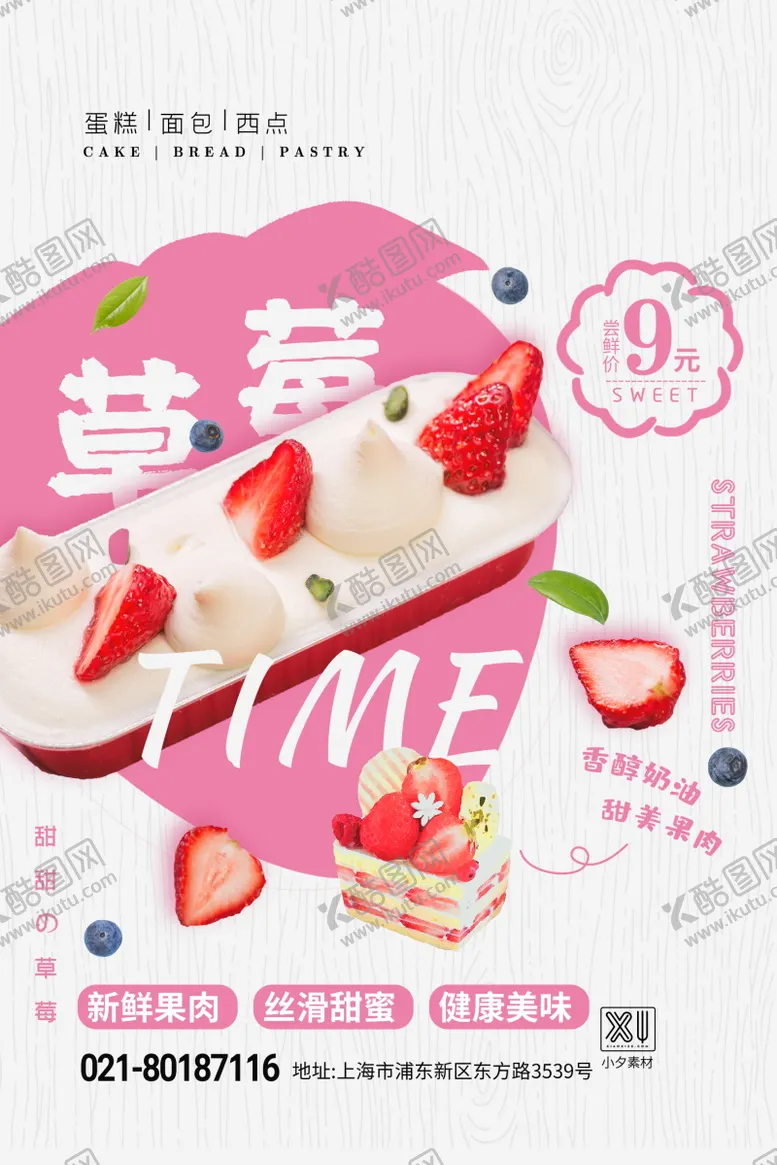 编号：41169503271521106081【酷图网】源文件下载-餐饮海报宣传 (68)