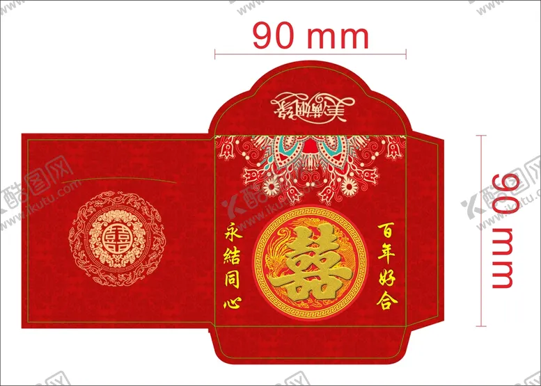 编号：49628109211321059534【酷图网】源文件下载-结婚双喜红包
