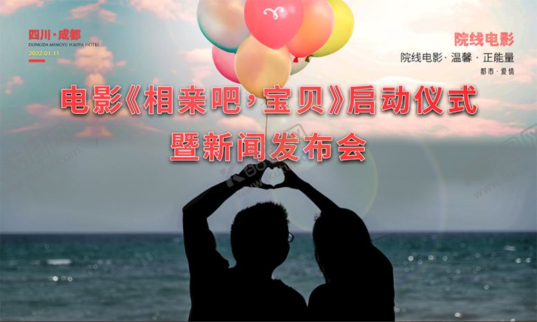 编号：86729010082250417528【酷图网】源文件下载-影视发布会海报
