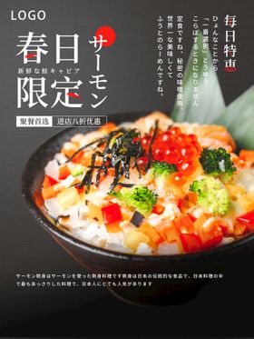 卡通日本料理