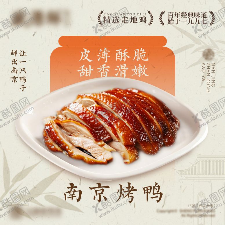 编号：51884011291839469272【酷图网】源文件下载-餐饮海报