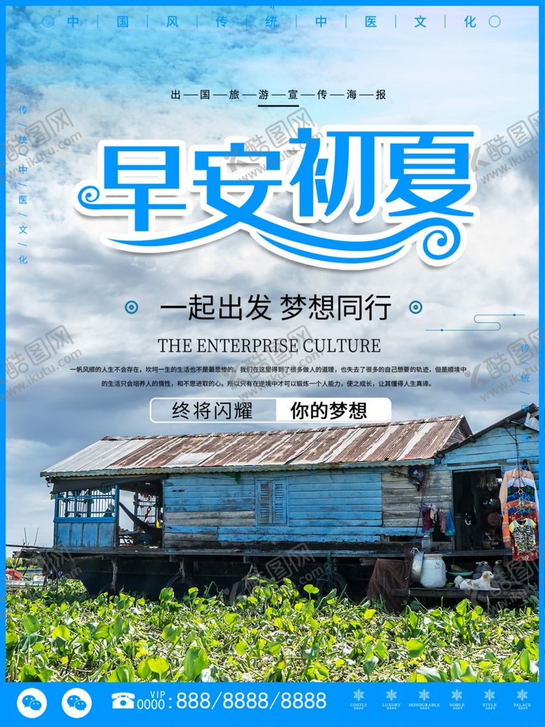编号：69797209272146475139【酷图网】源文件下载-早安初夏