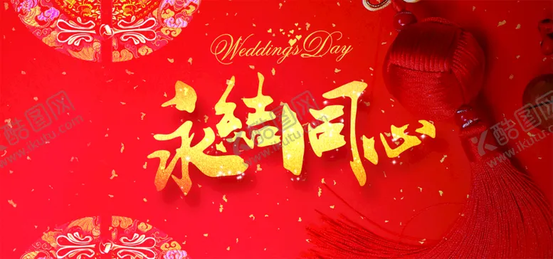 编号：22381310280712183502【酷图网】源文件下载-婚礼背景