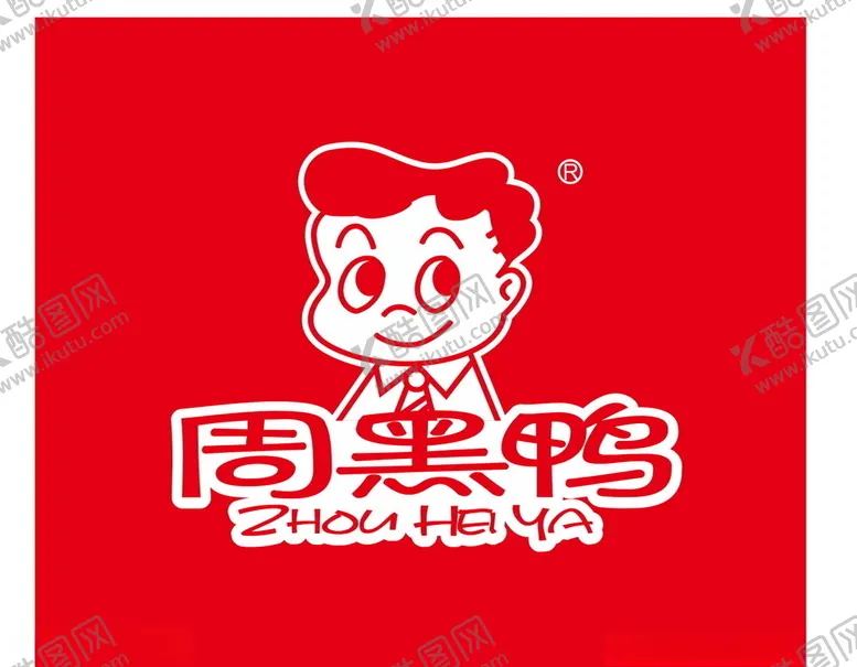 编号：21738504081935521806【酷图网】源文件下载-周黑鸭