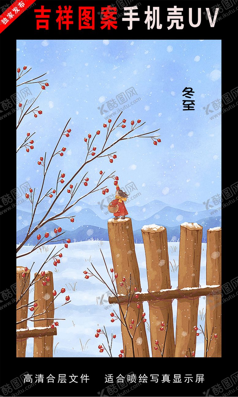 编号：17852407040534546856【酷图网】源文件下载-二十四节气插画手绘插画图片