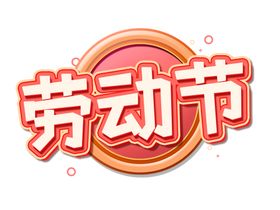 清新相约春天创意设计艺术字元素