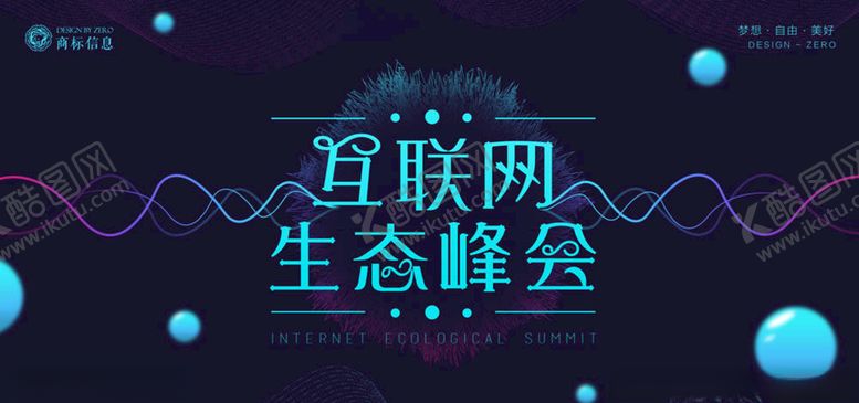 编号：77431906180556031011【酷图网】源文件下载-科技展板