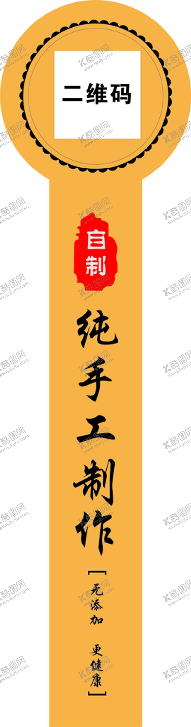 编号：77254801201555476176【酷图网】源文件下载-便签 手工