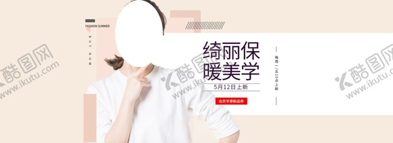 编号：59577606190508274632【酷图网】源文件下载-春夏新品
