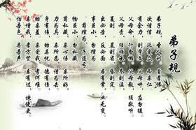 弟子规