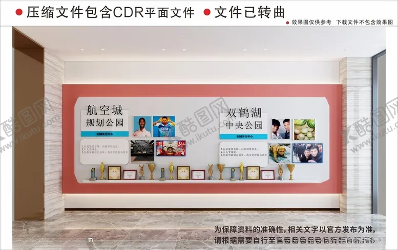 编号：21240402192316171763【酷图网】源文件下载-现代企业文化墙