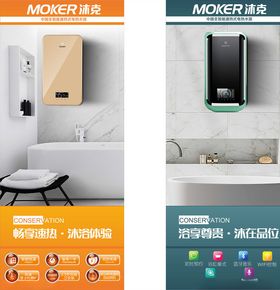 沐克海报展架