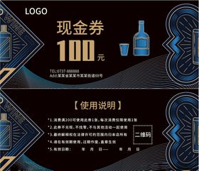 现金券100元