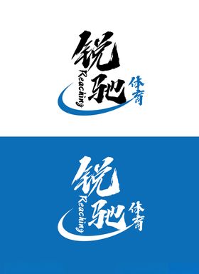 体育标识设计