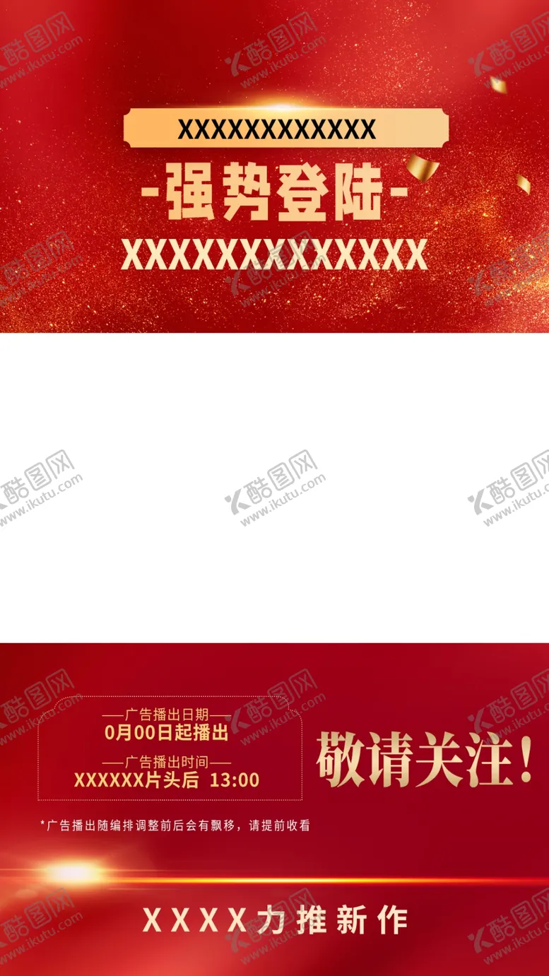 编号：75414312080515178282【酷图网】源文件下载-视频框