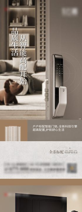 住宅价值点系列
