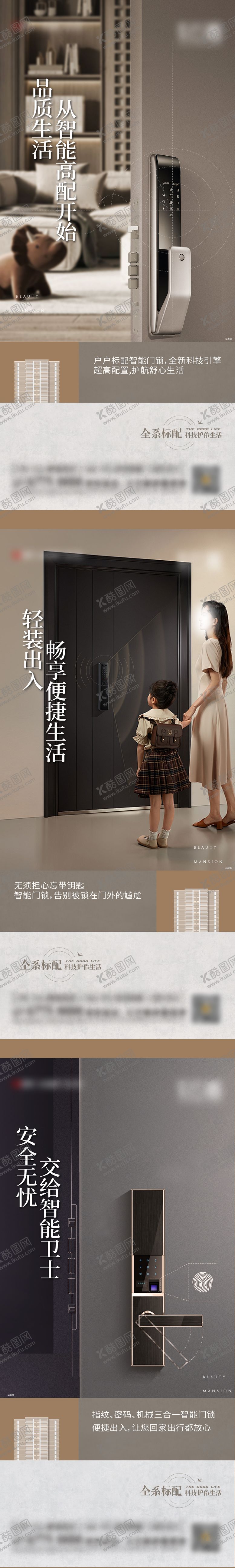 编号：12782309272121275774【酷图网】源文件下载-住宅价值点系列