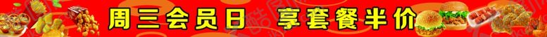 编号：20904003290156021156【酷图网】源文件下载-汉堡门条腰条