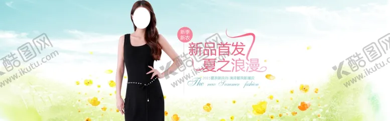 编号：51092906291148353518【酷图网】源文件下载-服装