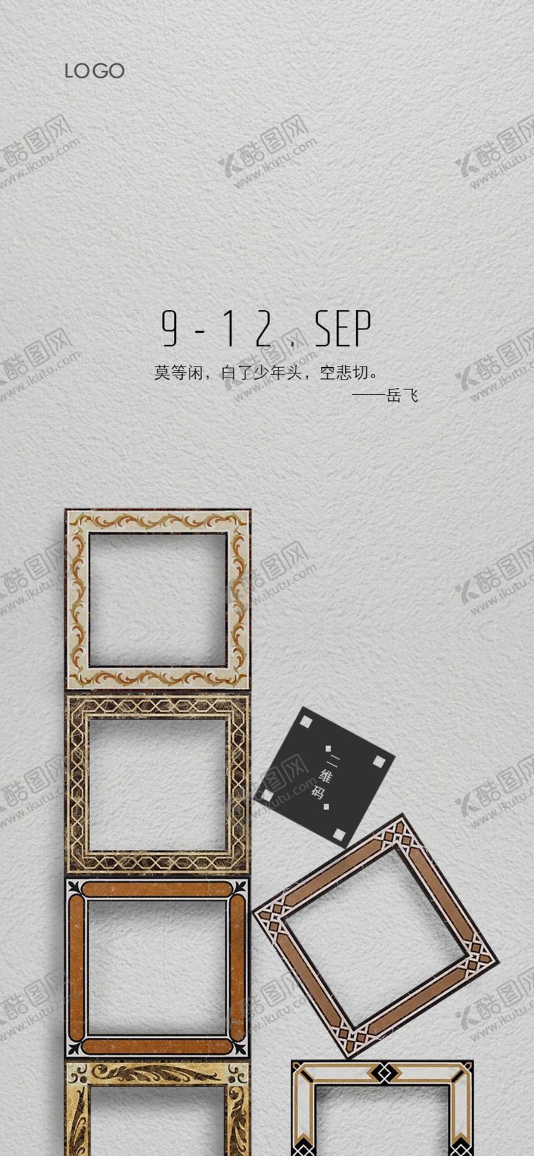 编号：46928909190837319980【酷图网】源文件下载-大理石石材每日一签海报