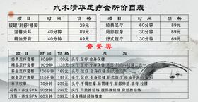 足疗优惠卷