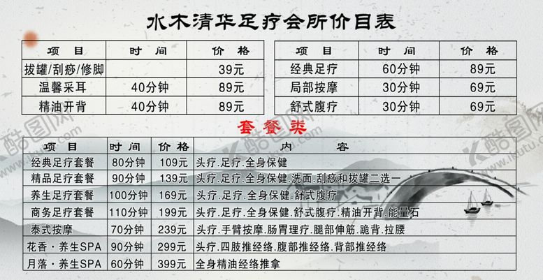 编号：69835406160746207480【酷图网】源文件下载-足疗优惠卷