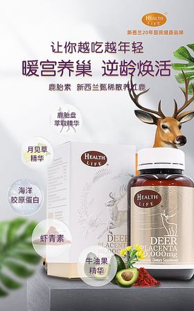 药品保健品包装样机PSD素材