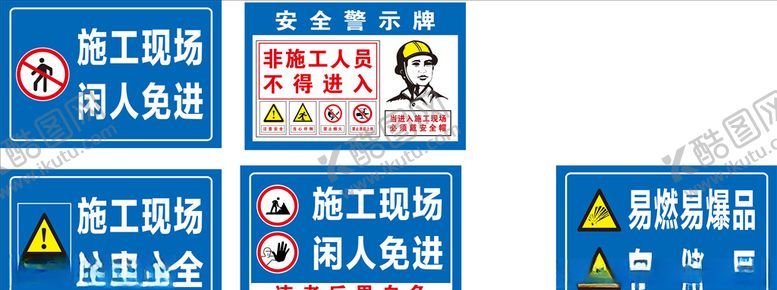 编号：38478407130803436153【酷图网】源文件下载-警示牌