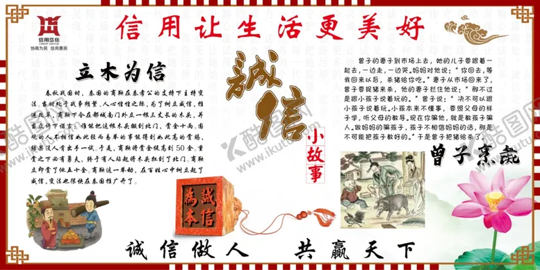 编号：69502602090000485376【酷图网】源文件下载-诚信