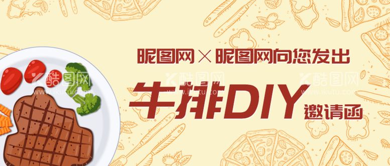 编号：54189009170716582583【酷图网】源文件下载-牛排DIY微信公众号封面