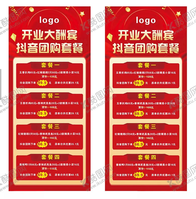 编号：46575502112006214468【酷图网】源文件下载-开业大酬宾