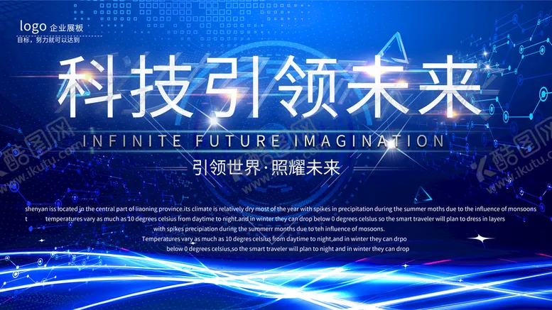编号：46081309190842502176【酷图网】源文件下载-科技引领未来