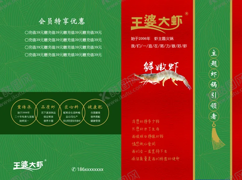 编号：15974809151415432836【酷图网】源文件下载-菜谱
