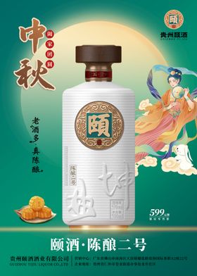 颐酒天赐父亲节海报