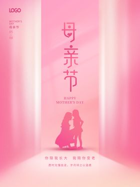 母亲节海报爱在首页感恩贺卡