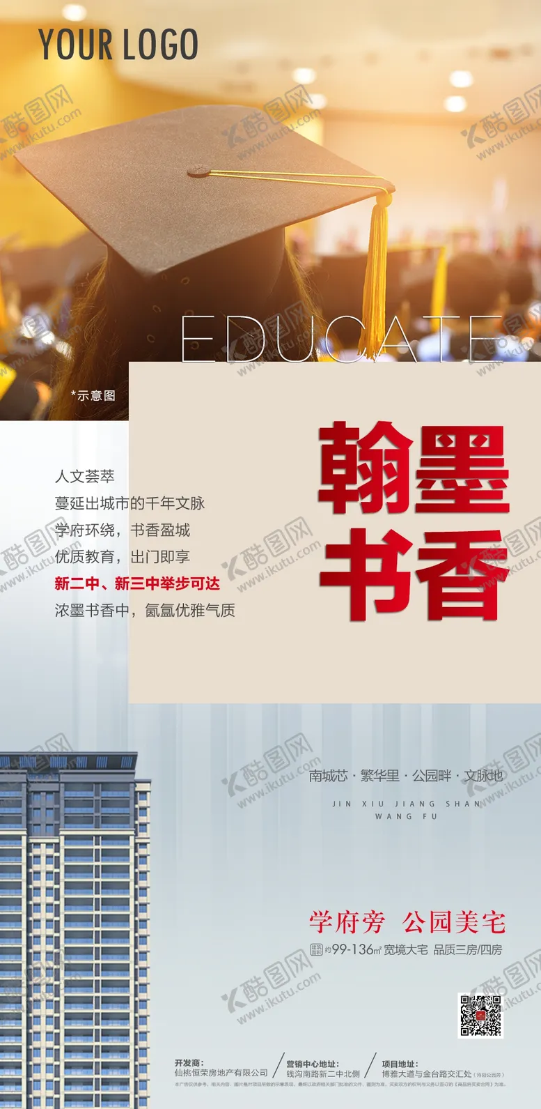 编号：20538609120028246578【酷图网】源文件下载-地产学府