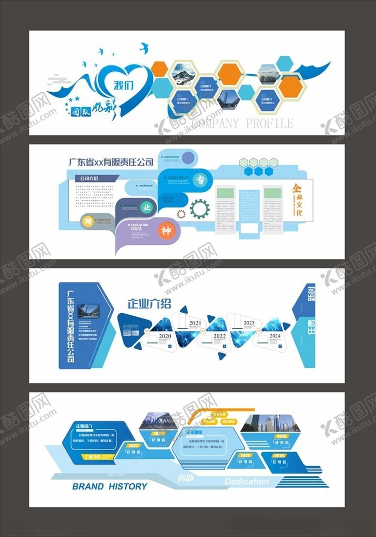 编号：33043610312018342161【酷图网】源文件下载-企业文化墙