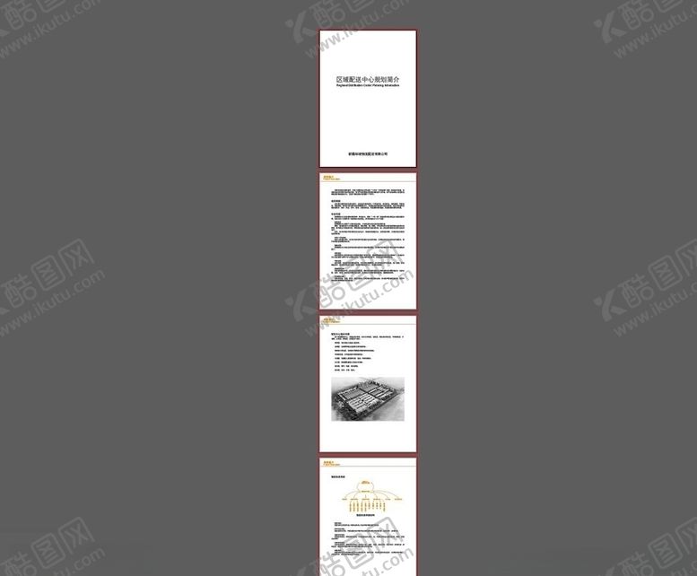 编号：82137610191006328286【酷图网】源文件下载-区域宣传简介