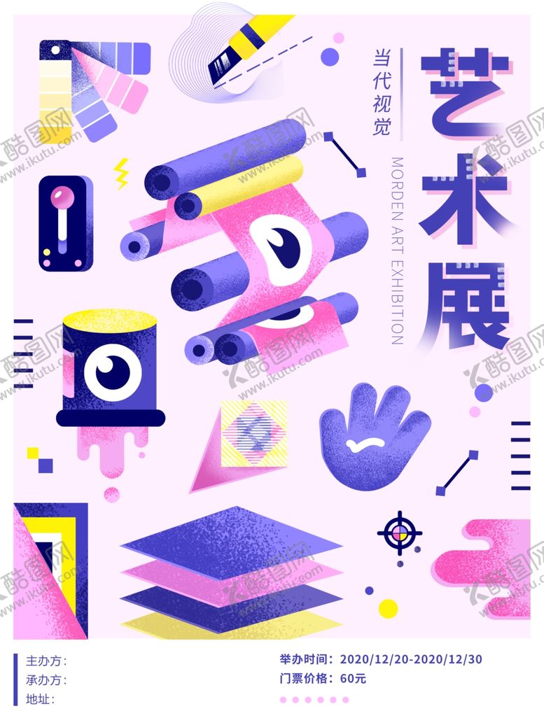 编号：22635201130242457466【酷图网】源文件下载-艺术展